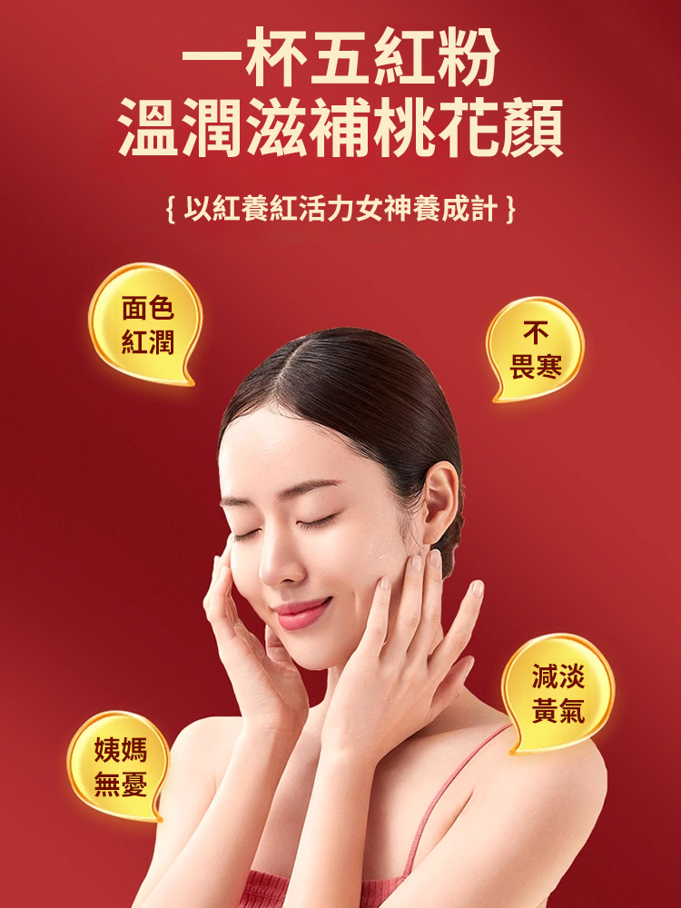 【吳醫師推薦】五紅豆漿粉益生元豆漿粉