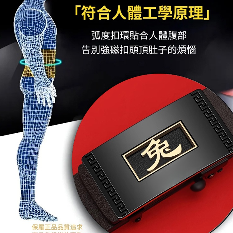 12生肖男士褲帶