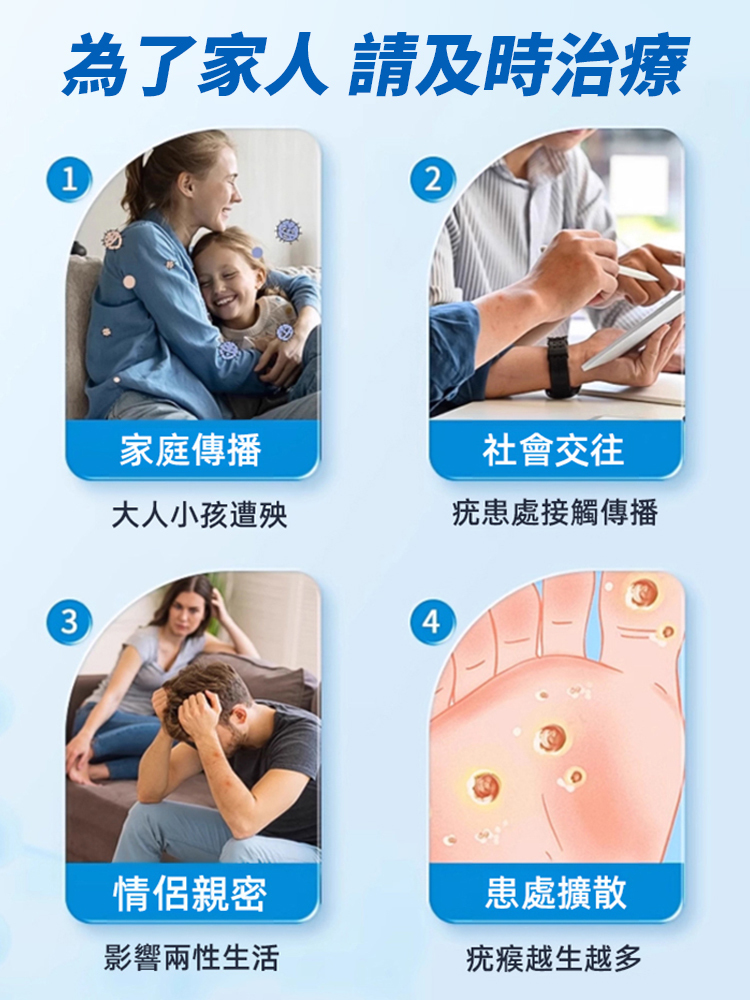 疣清寧清疣護理液