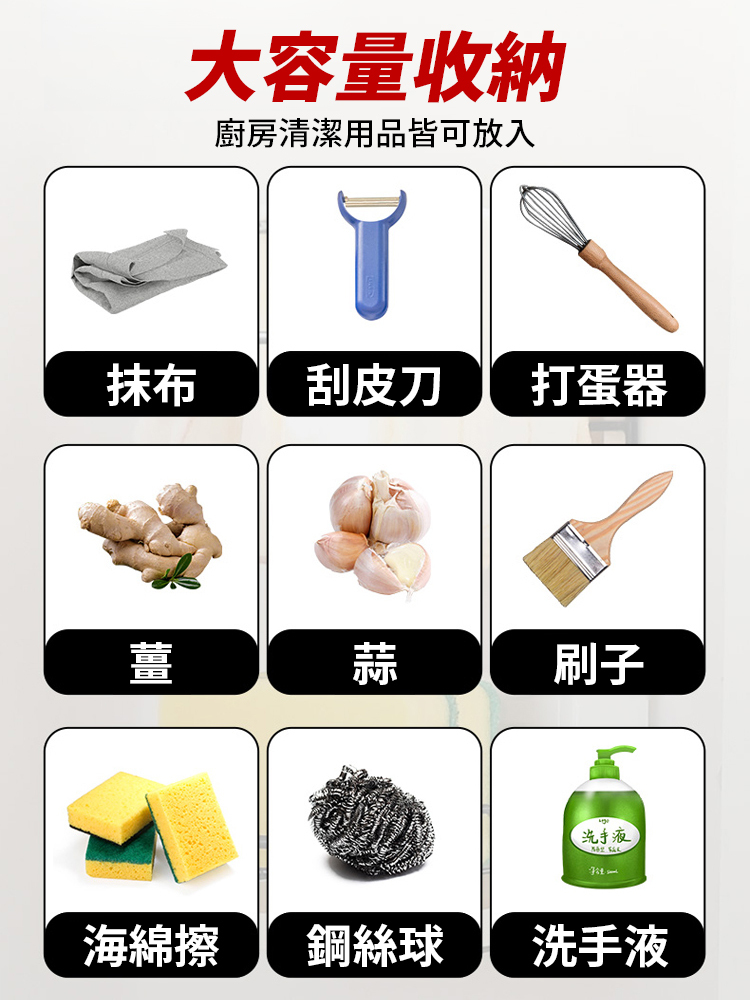 實用廚房收納架免打孔抹佈架