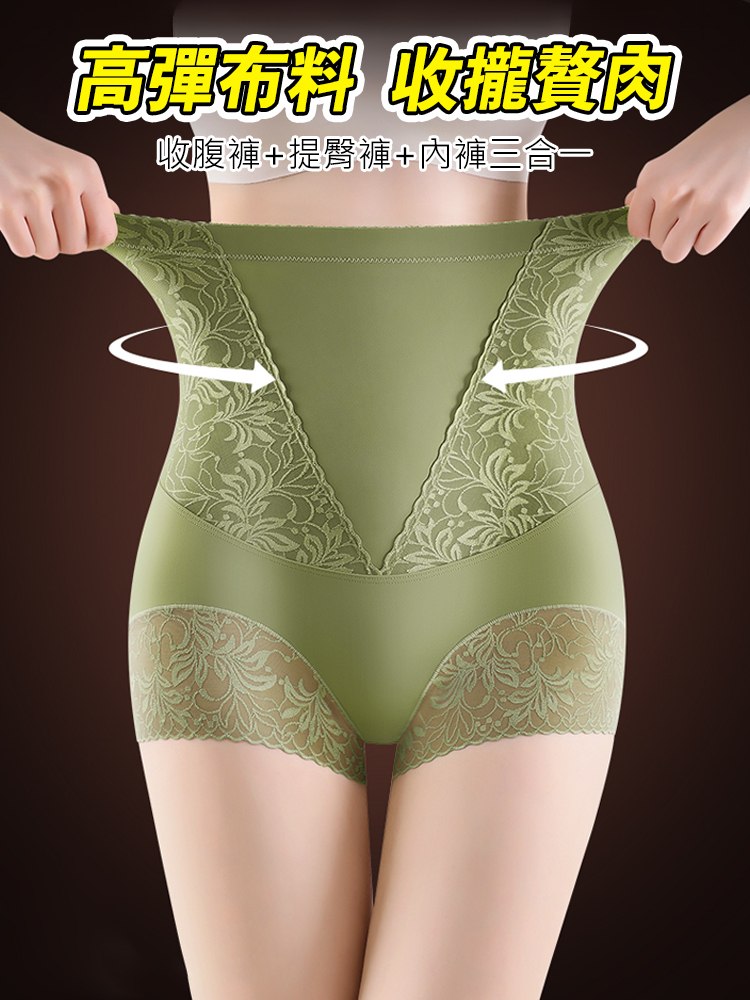 高腰收腹提臀內褲