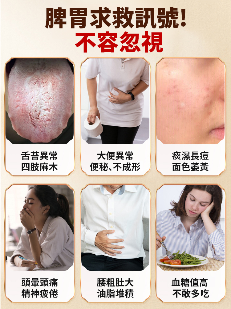 八珍粉