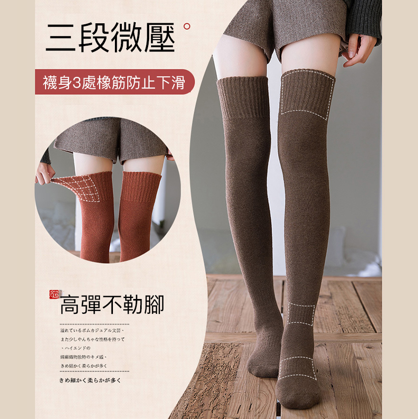 保暖美腿襪
