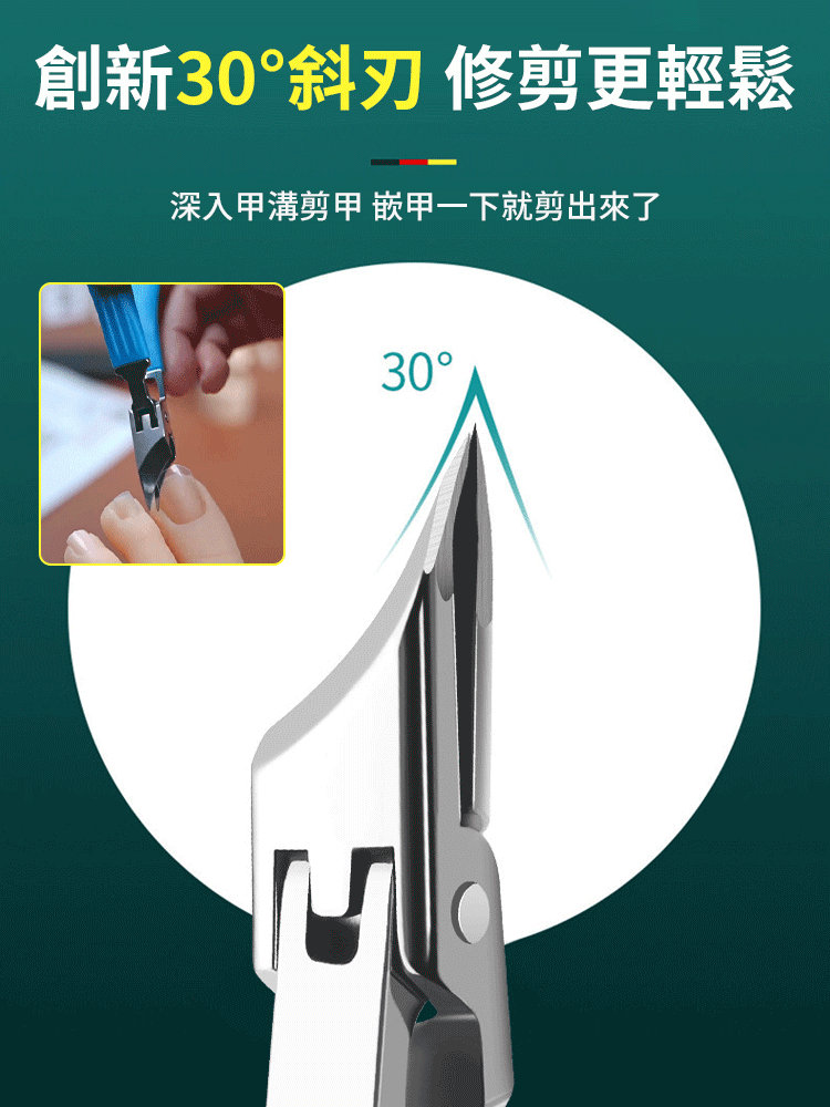 【保固十年】甲溝炎專用大開口超尖指甲刀