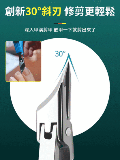 【保固十年】甲溝炎專用大開口超尖指甲刀