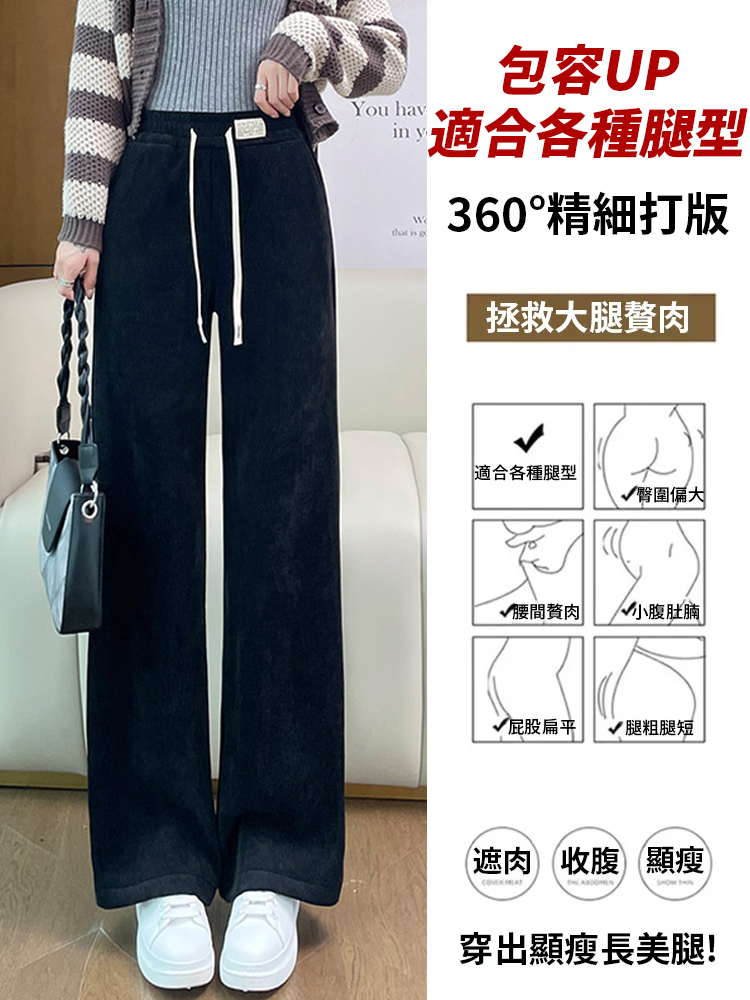 【秒變長腿】歐棉絨窄版直筒女褲