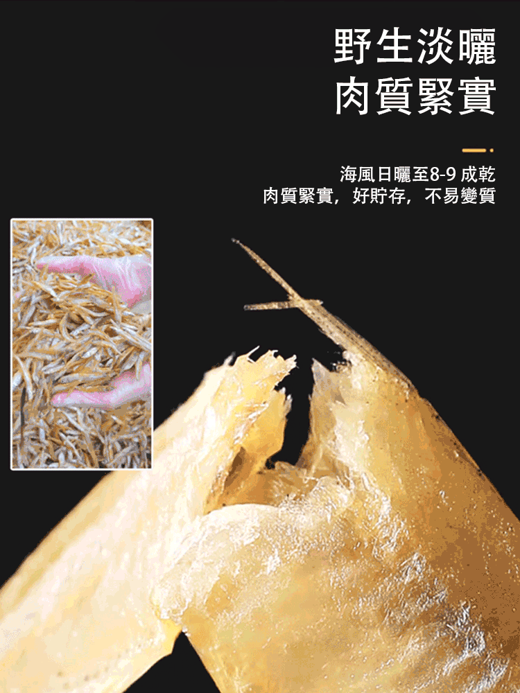 【豐富蛋白質】新貨小公魚乾