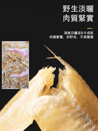 【豐富蛋白質】新貨小公魚乾