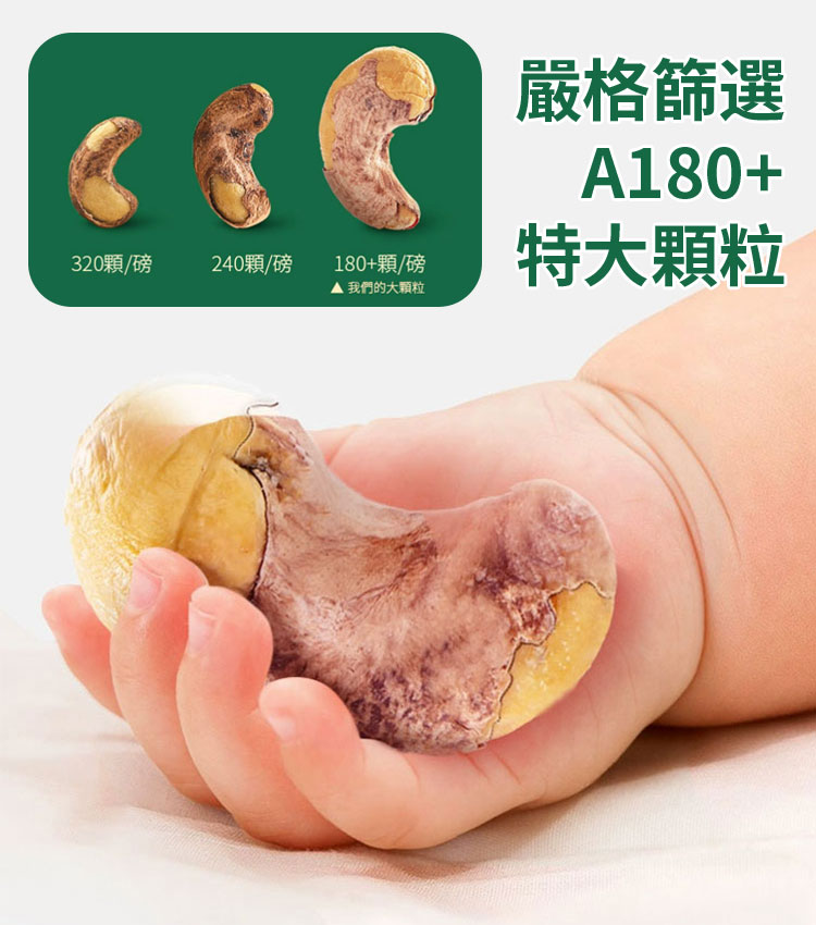 【營養之王】特級紫衣帶皮腰果
