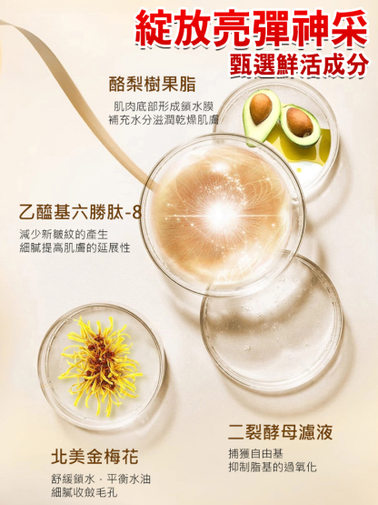 七子美白抗皺精華霜
