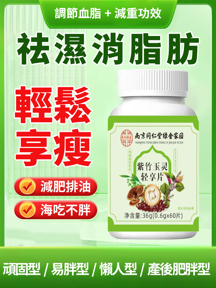 紫竹玉靈輕享片