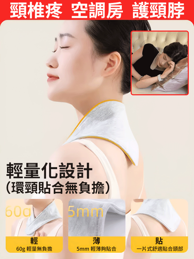 純棉防寒護頸帶