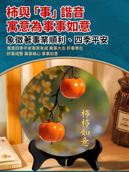 如意招財旺宅擺件