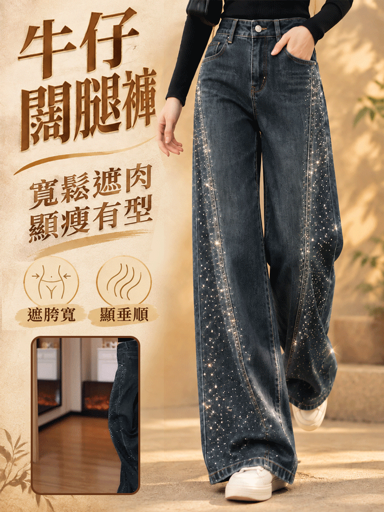 寬鬆顯瘦百搭鑲鑽寬褲