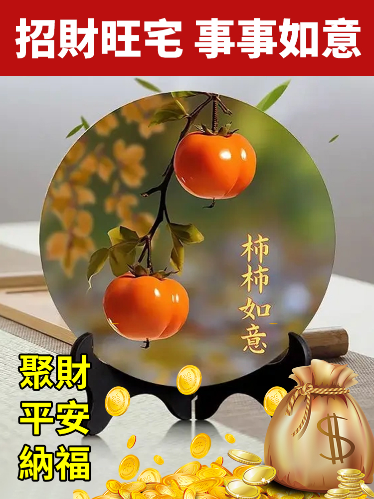 如意招財旺宅擺件