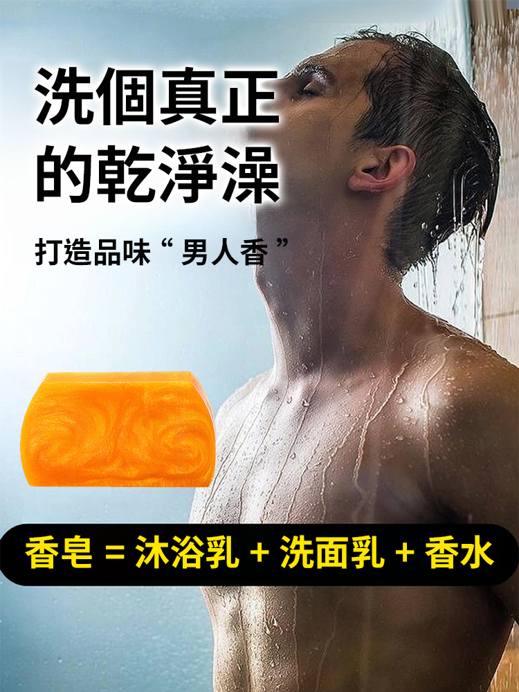 【除蟎淨痘絲滑滋養】奢華黃金皂