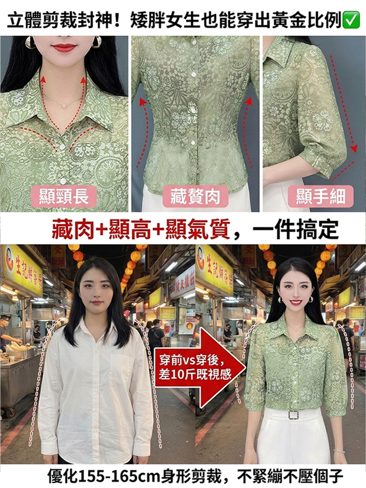 百搭七分袖冰線襯衣