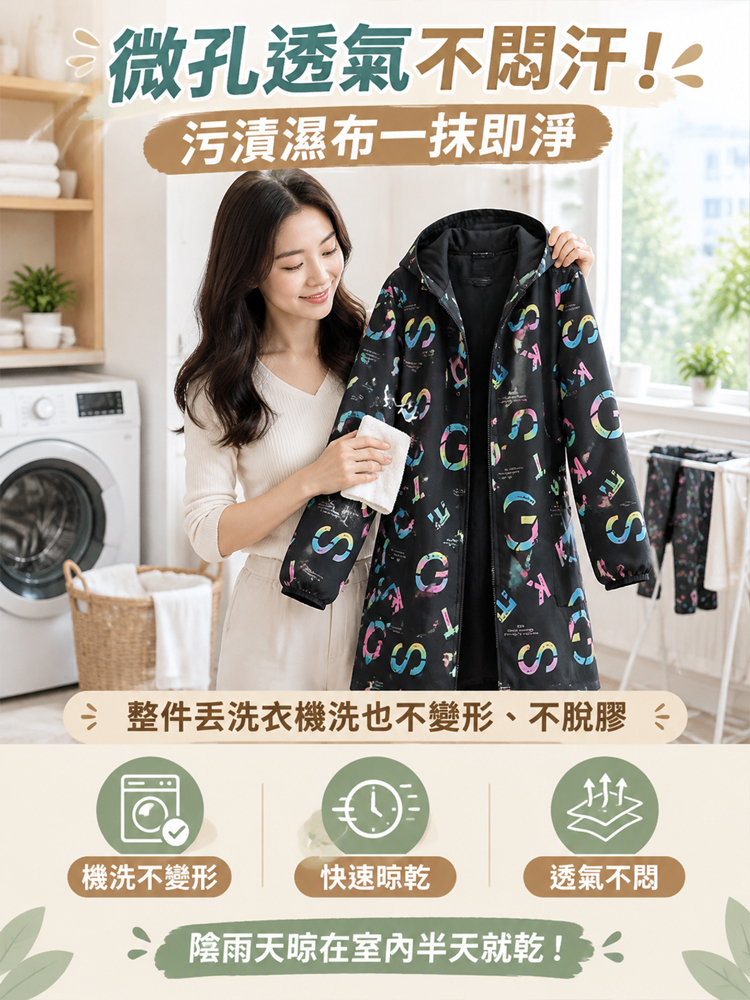 防水防污加絨罩衣