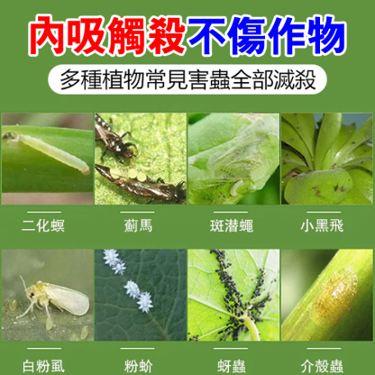 速效持久植物通用防蟲顆粒