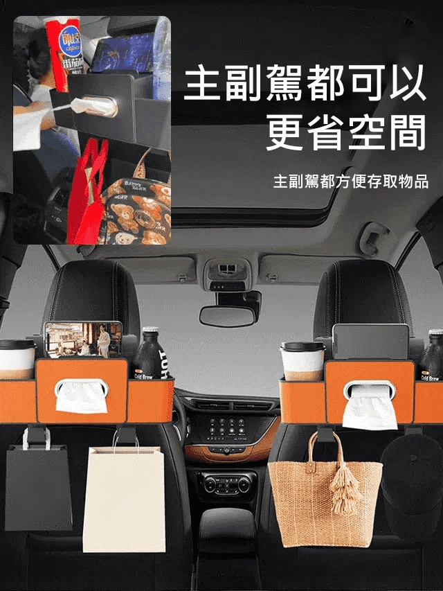 【更省空間】車載多功能椅背收納盒