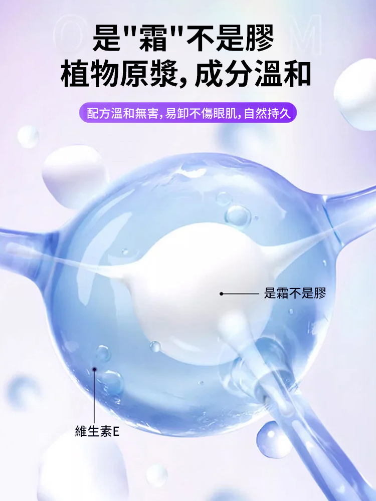L-DA無痕隱形雙眼皮定型霜