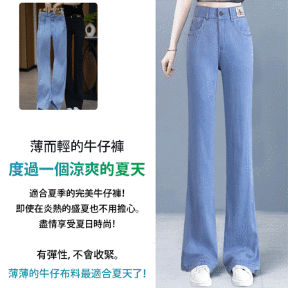 高腰顯瘦窄版天絲喇叭褲