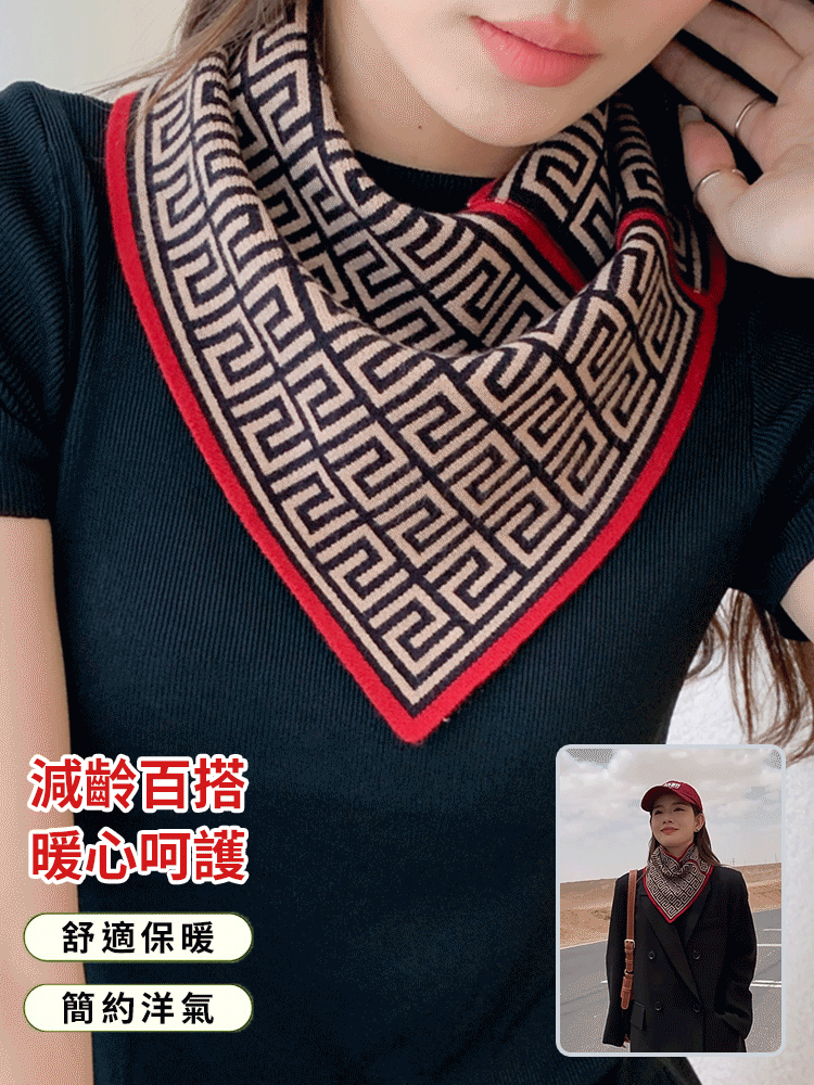 護衣領百搭針織三角巾