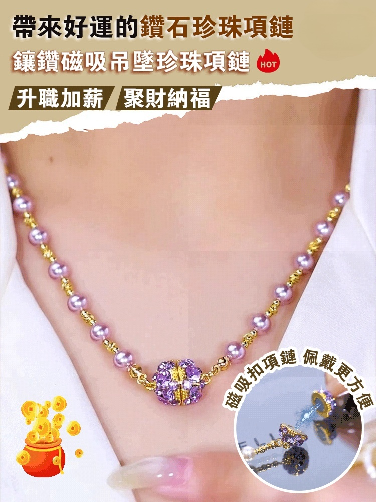 鑲鑽磁吸吊墜珍珠項鍊