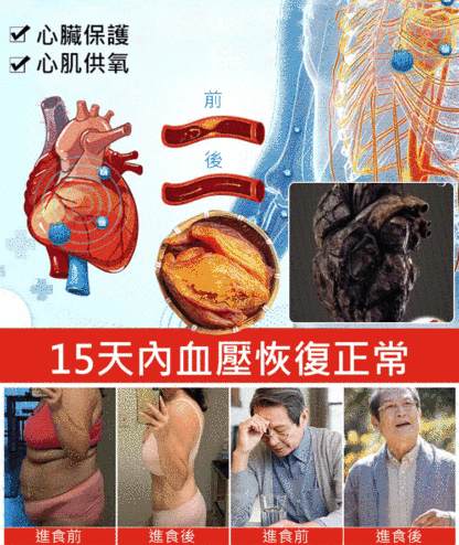軟糯甜地瓜乾