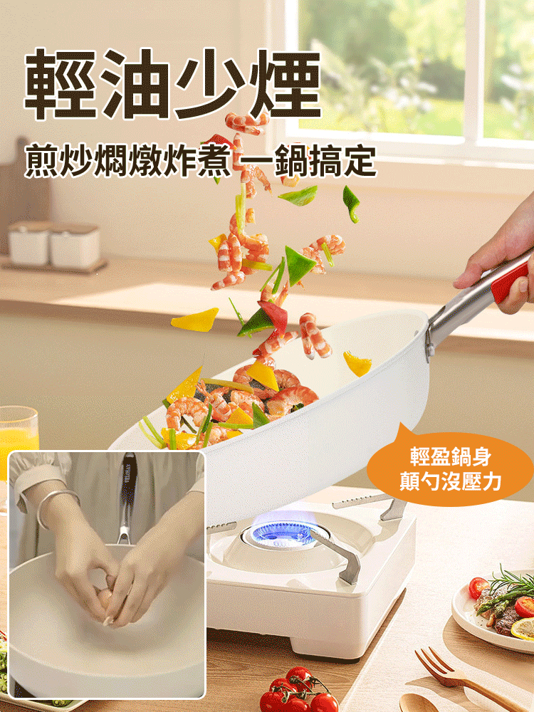 【四倍不黏】貝殼鵝卵石多功能不沾平底鍋