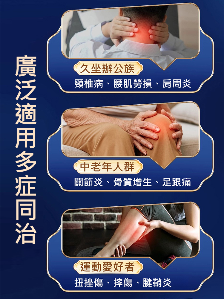 遠紅外線治療貼