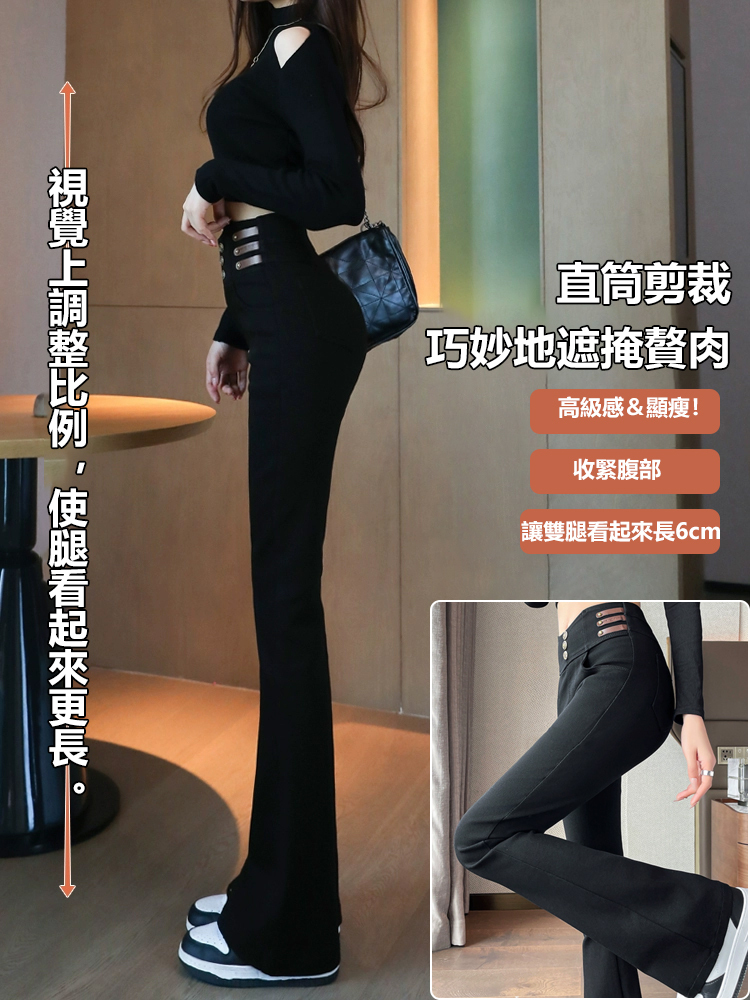 高腰顯瘦彈力喇叭褲