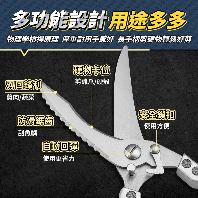 強力鋒利不銹鋼食物剪