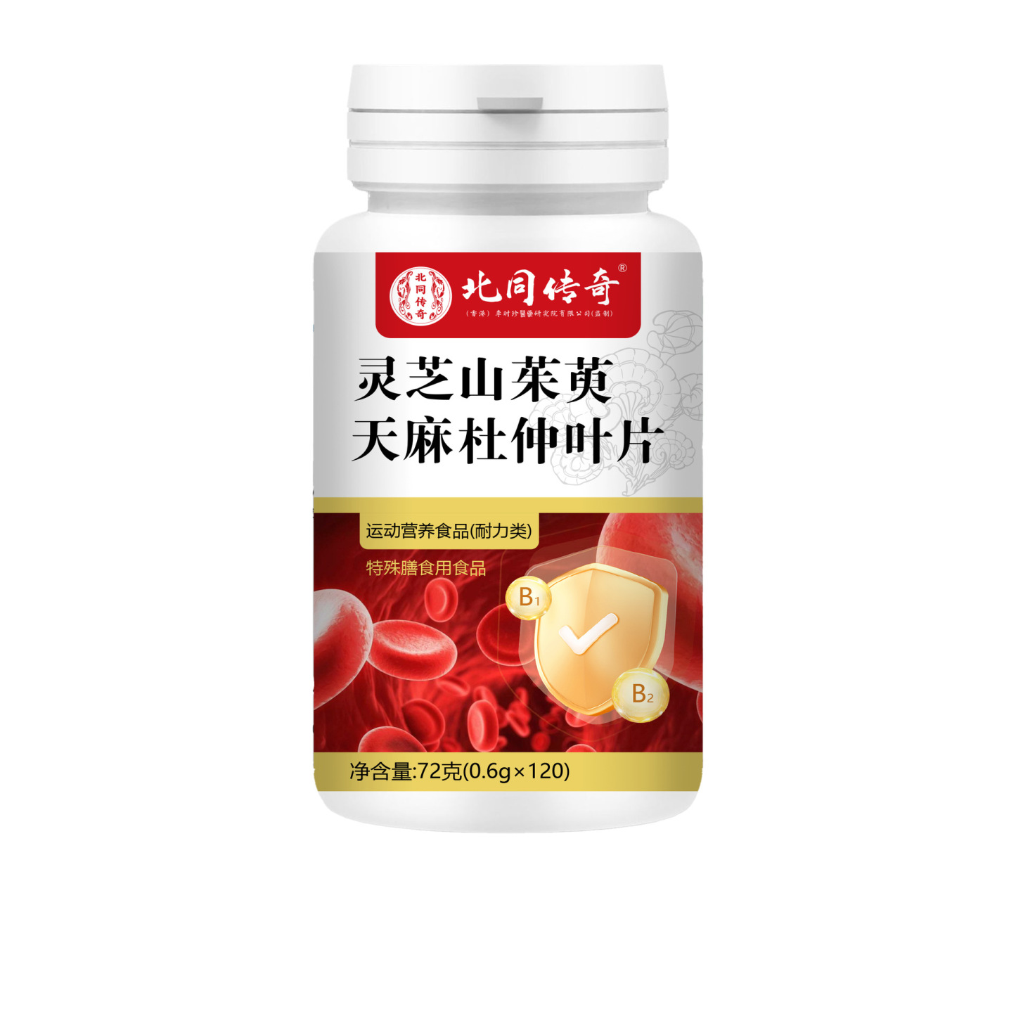 靈芝山茱萸天麻杜仲葉片