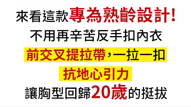 翻译件-SL-【視覺顯瘦10公斤】纸片人提拉塑形内衣-1337599-系统_03.jpg