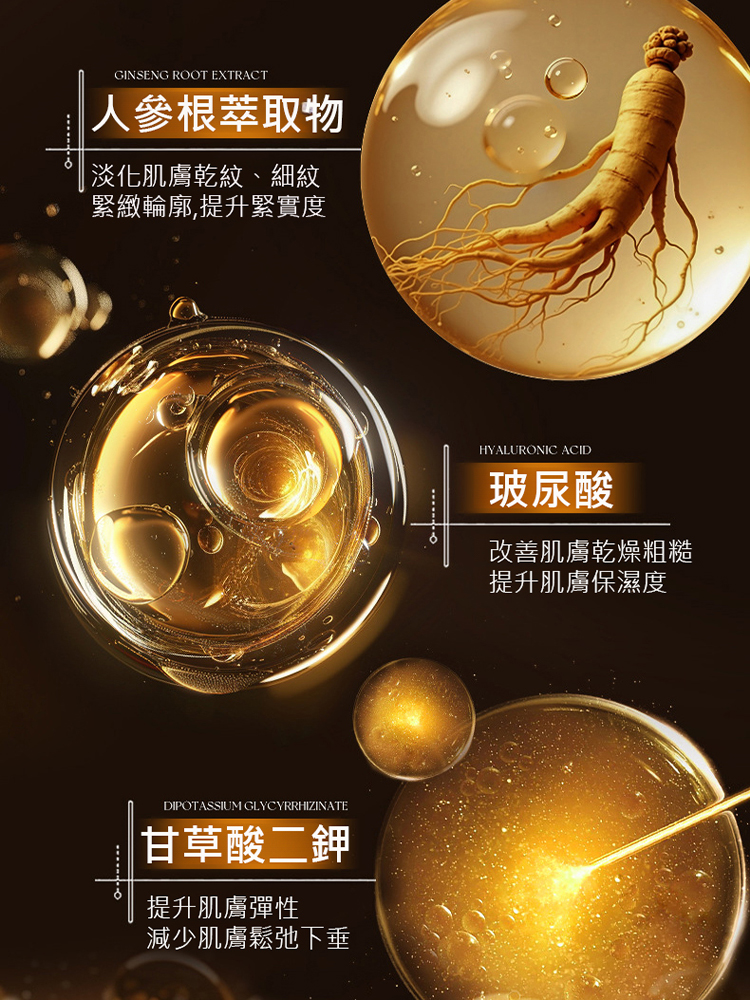 膠原水光抗皺精華液