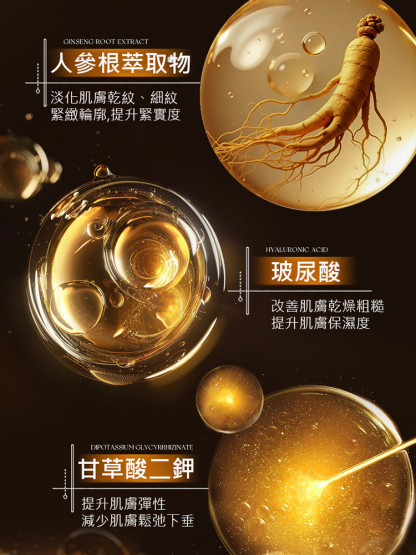 膠原水光抗皺精華液