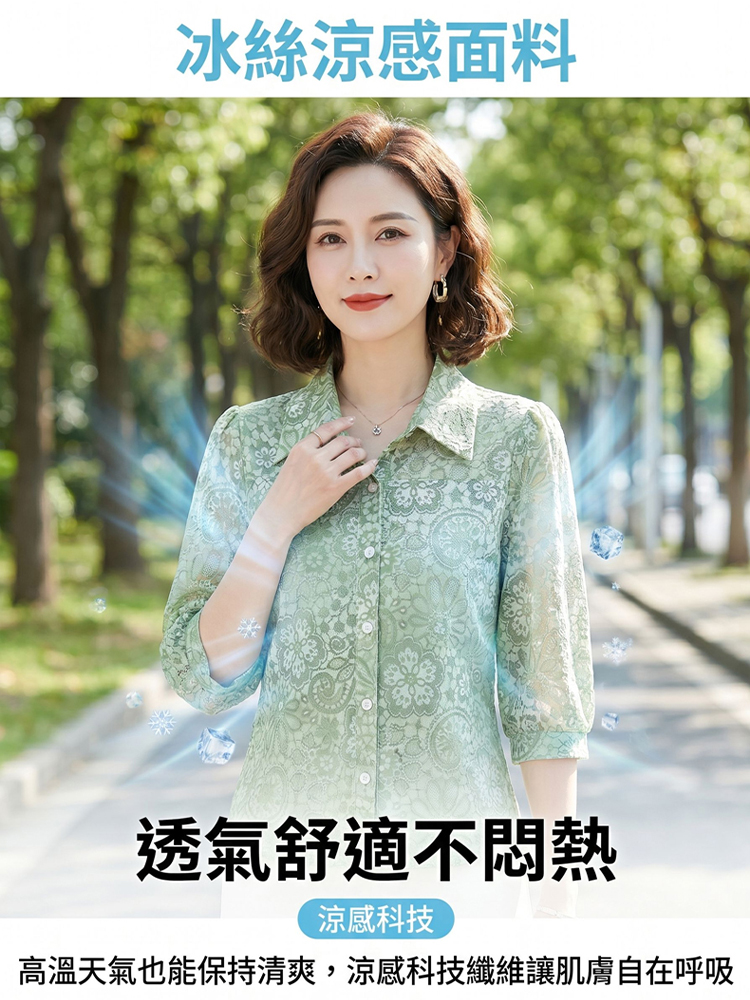 百搭七分袖冰線襯衣