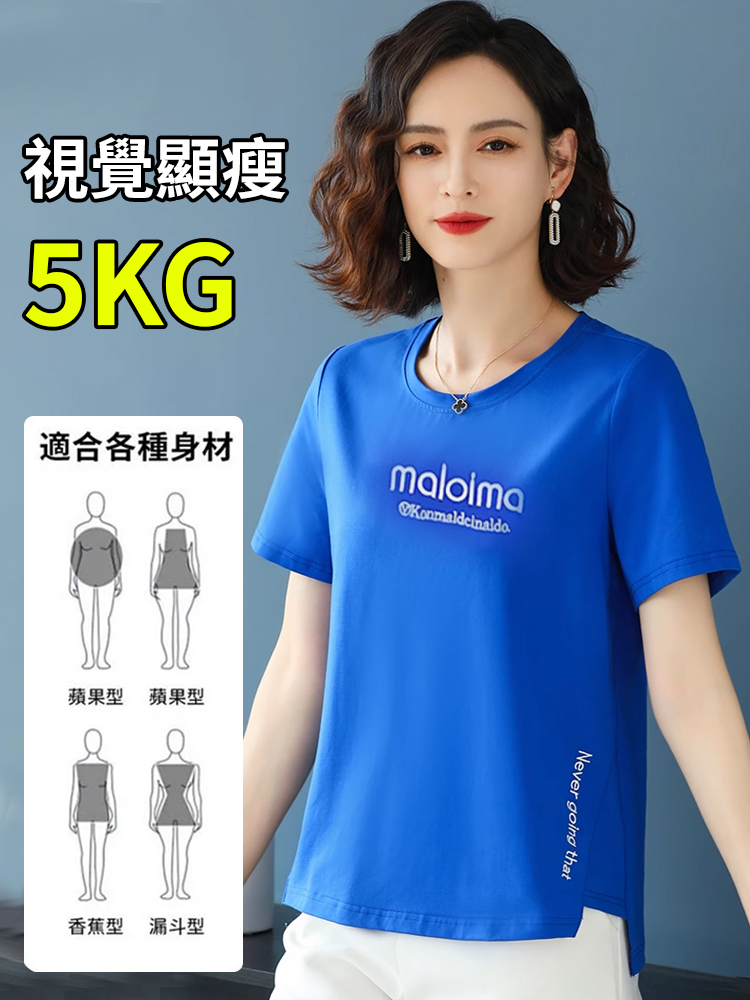 夏季新款洋氣純色字母短袖