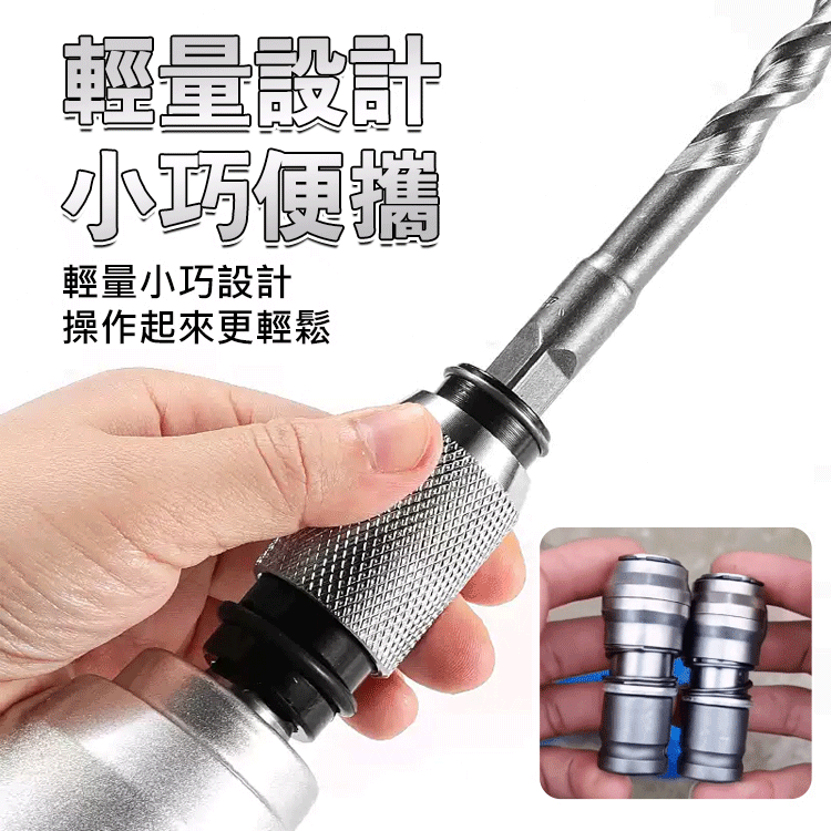 鋰電電動扳手變電鎚轉接換頭
