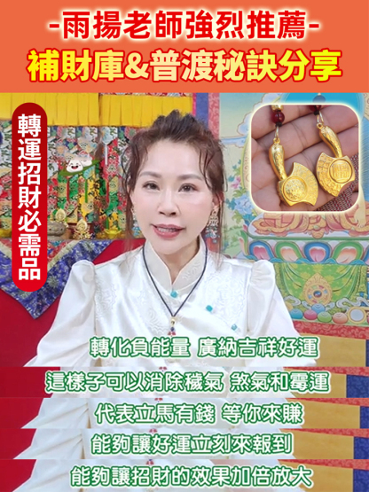 【打開財富大門】福斧轉轉招財掛件