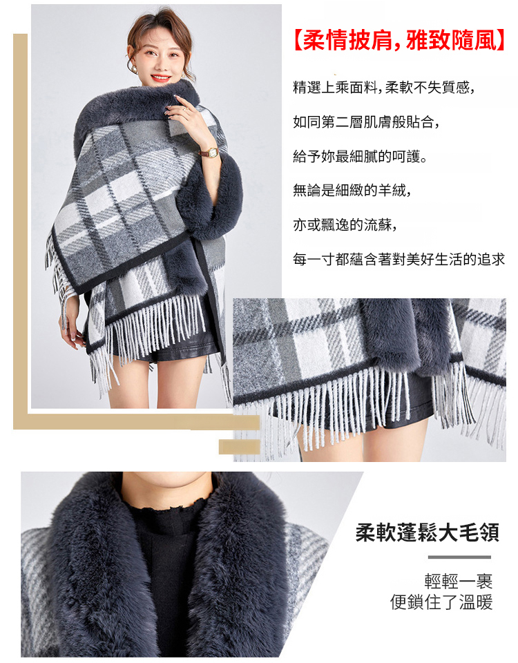 英倫風大毛領圍巾斗篷