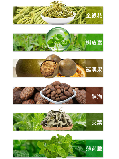 金銀花槲皮素噴劑