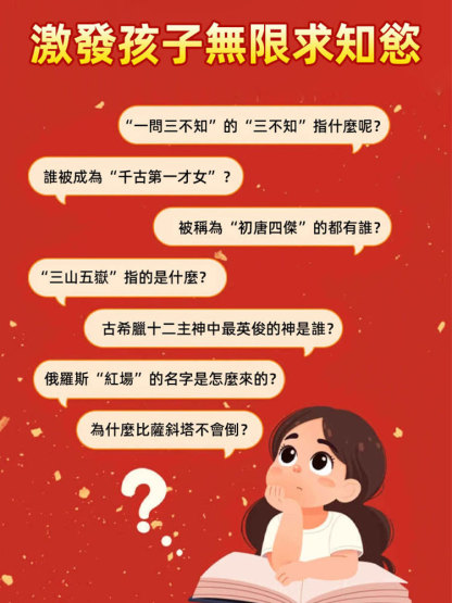 中國文化1000問知識百科全書