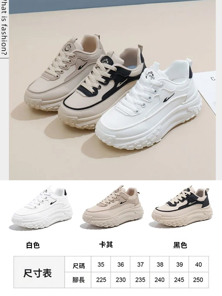 【小個子】增高5cm老爹鞋女小白鞋