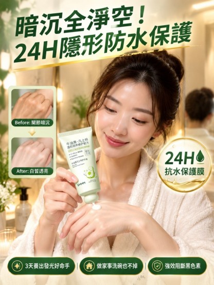 酪梨凡士林護手霜