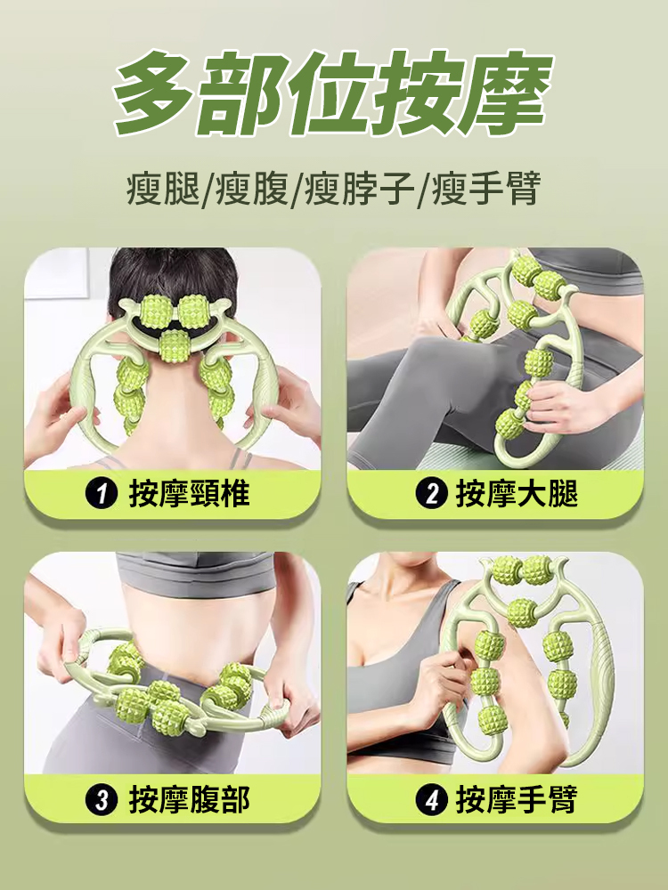 【瘦腿按摩護理三合一】環形瑜珈美腿神器