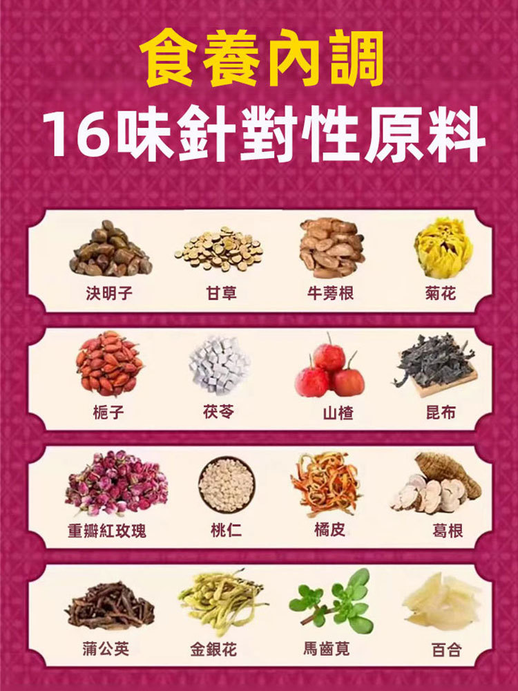 金銀花蒲公英馬齒莧湯