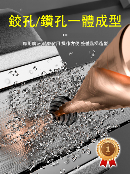 高速寶塔鑽擴孔鑽套裝