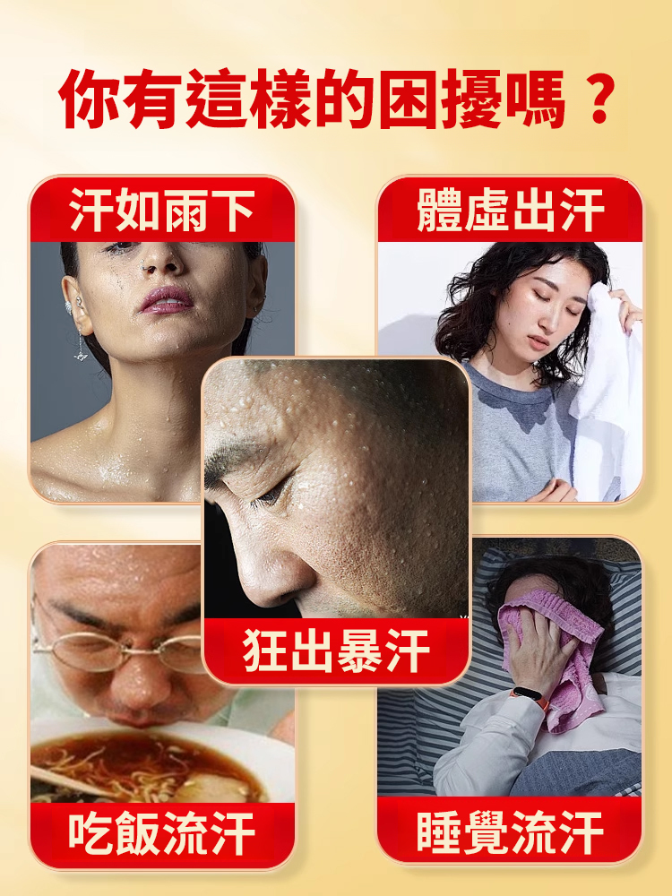 【夏日多汗不用忍】五指毛桃伏濕湯